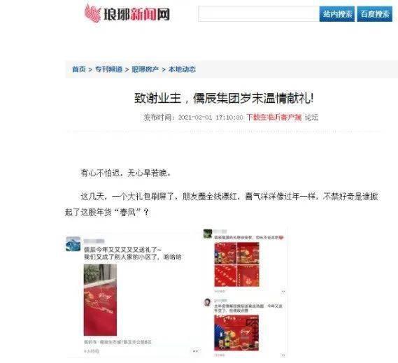 微头条抗疫话题